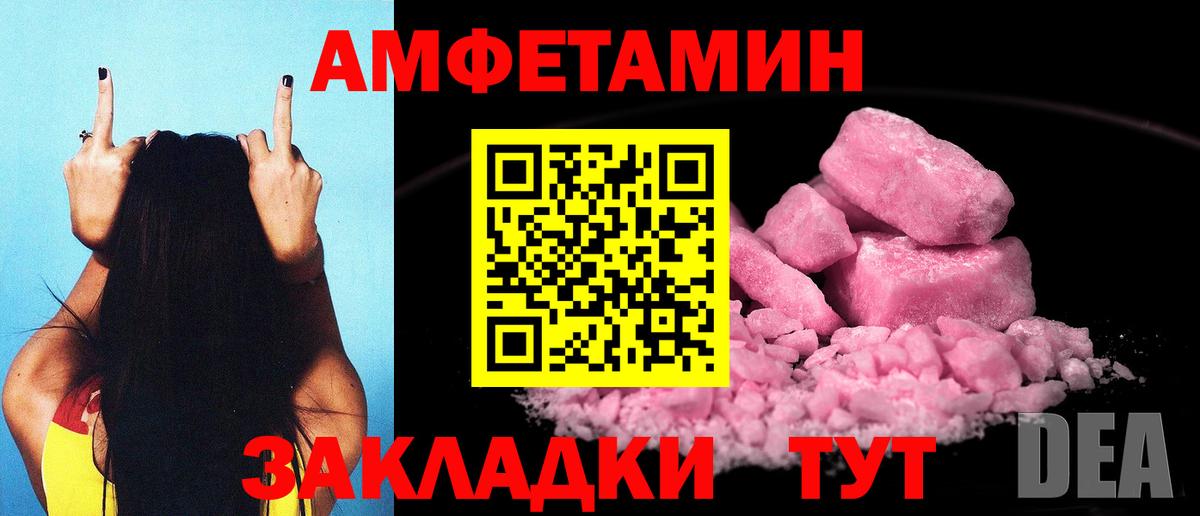Амфетамин  АМФ 97%  Вход с VPN  Нефтекамск 