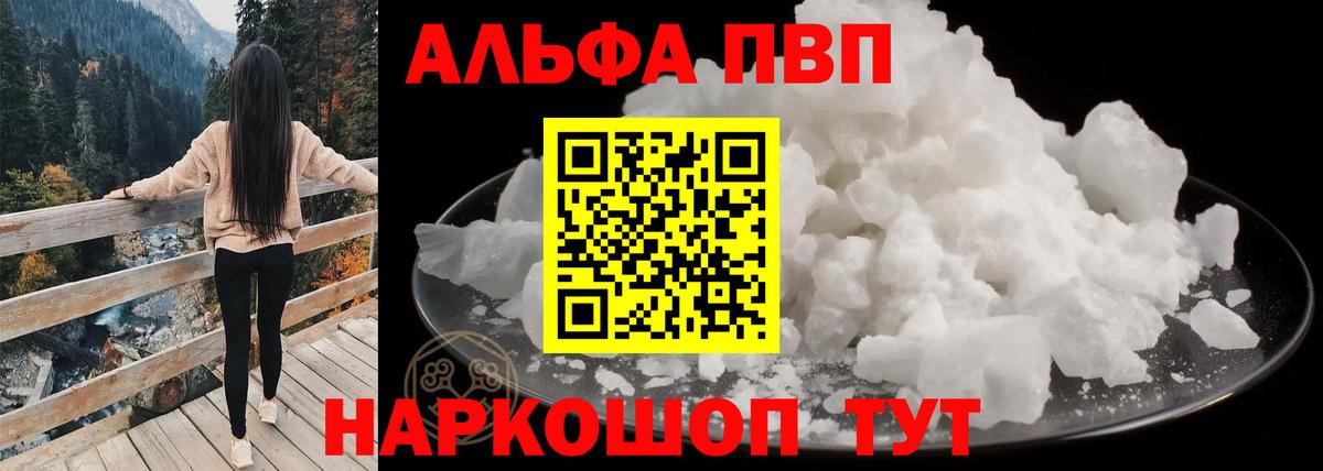 Alpha-PVP СК КРИС Нефтекамск