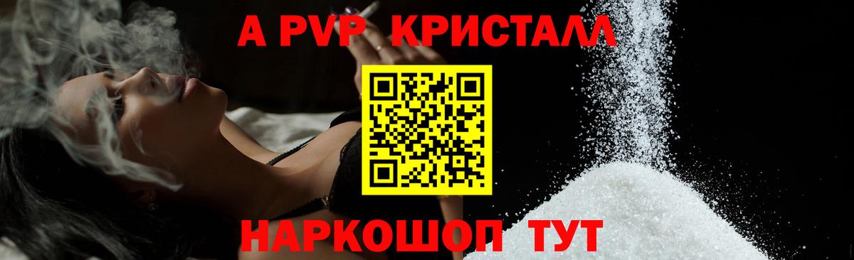 А ПВП СК КРИС  Вход с VPN  Нефтекамск  Альфа ПВП СК  A-PVP  Альфа ПВП кристаллы 