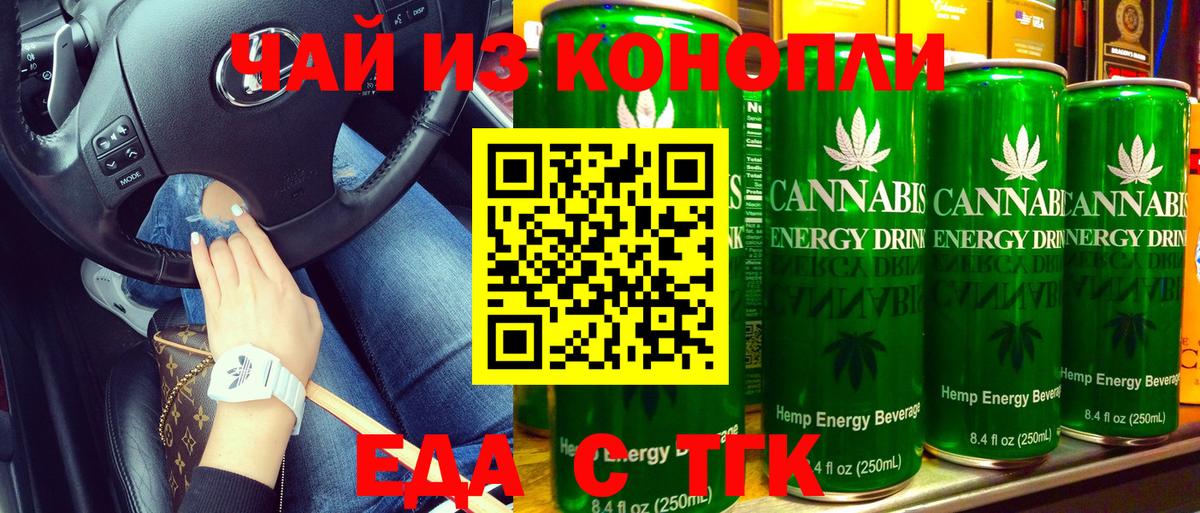 Нефтекамск  Еда ТГК марихуана  Вход с VPN 