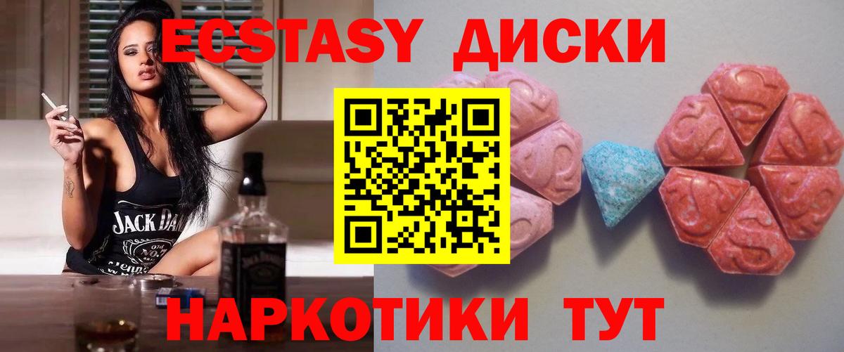 ЭКСТАЗИ louis Vuitton  МЕГА сайт  Нефтекамск  Ecstasy  ЭКСТАЗИ диски  darknet как зайти  Вход с VPN 