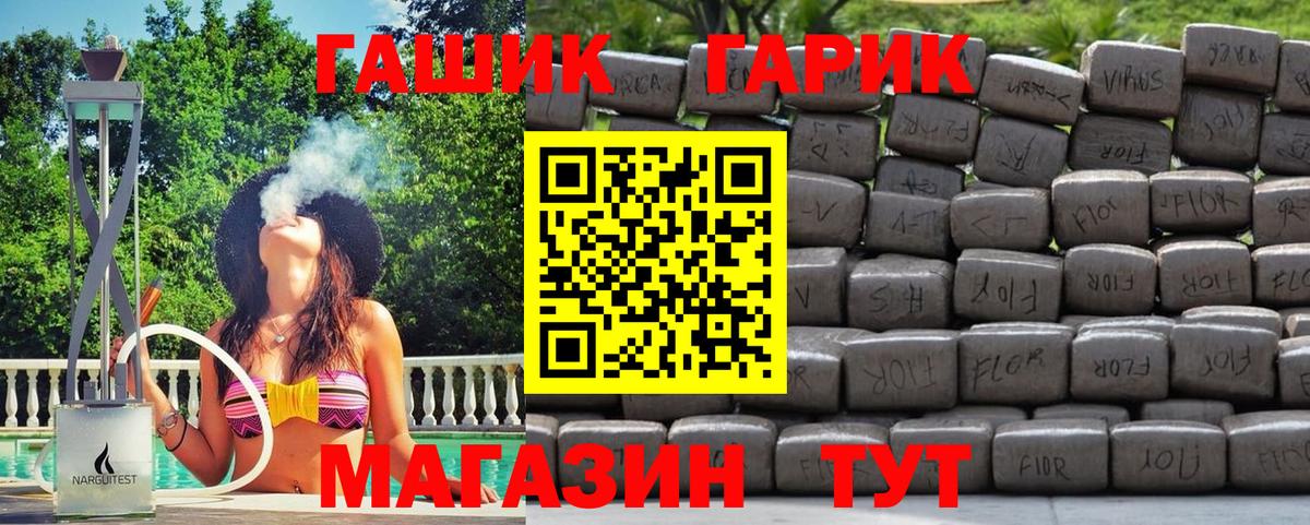 ГАШ  Вход с VPN  ГАШ 40% ТГК  Нефтекамск  ГАШИШ убойный 
