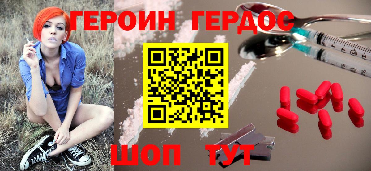 Героин афганец  Героин  Нефтекамск  Вход с VPN 