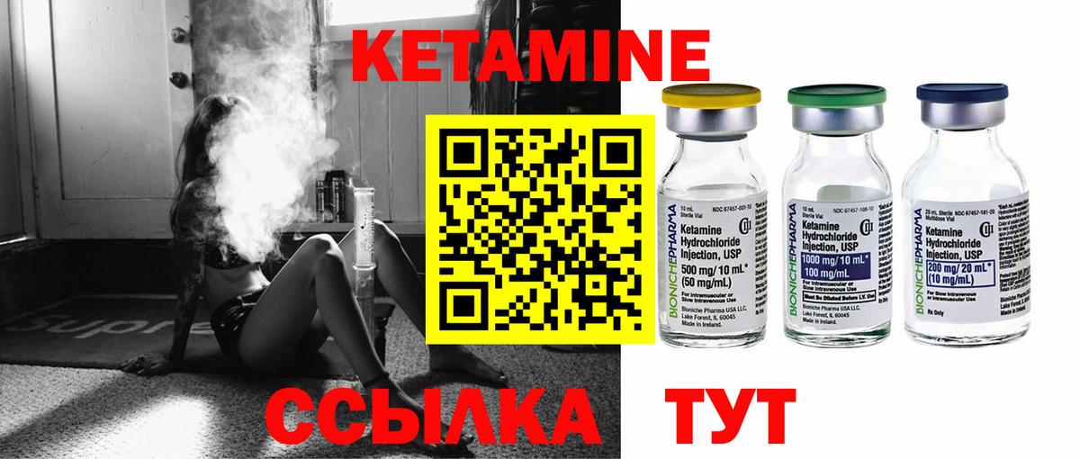 КЕТАМИН ketamine Нефтекамск