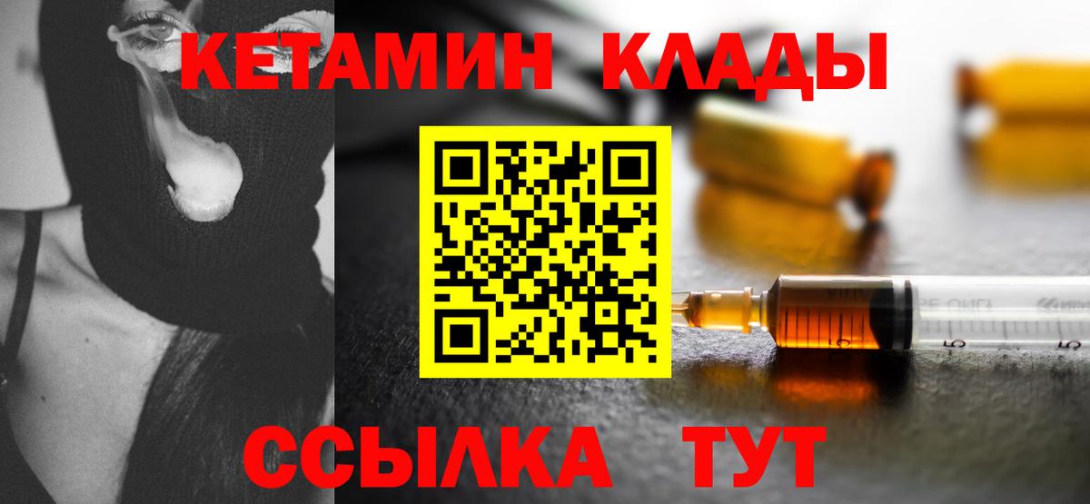 Кетамин VHQ  Вход с VPN  КЕТАМИН ketamine  OMG как войти  Нефтекамск 