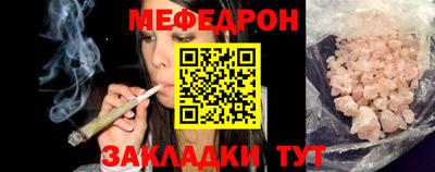 мефедрон VHQ Севастополь