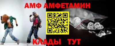 амфетамин Славянск-на-Кубани