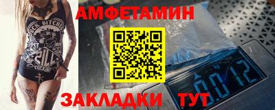 амфетамин Славянск-на-Кубани