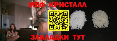 мефедрон VHQ Севастополь