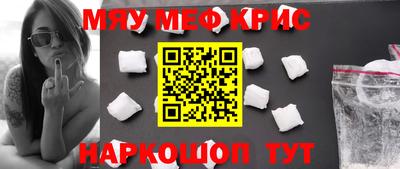 мефедрон VHQ Севастополь