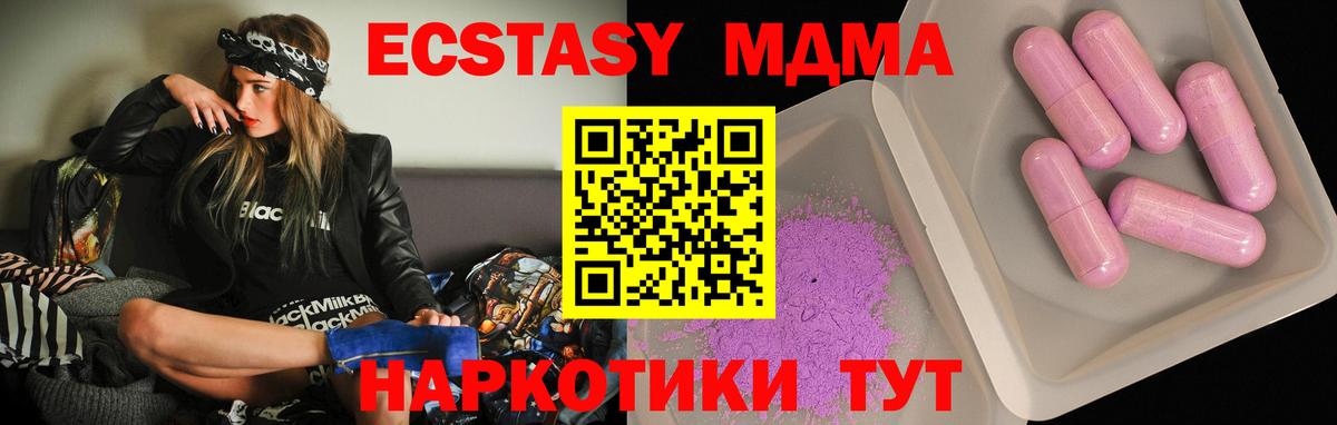 MDMA кристаллы  МДМА crystal  MDMA  Нефтекамск  Вход с VPN 