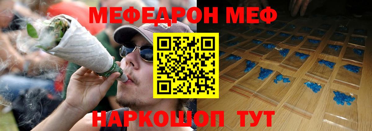 Меф мука Нефтекамск