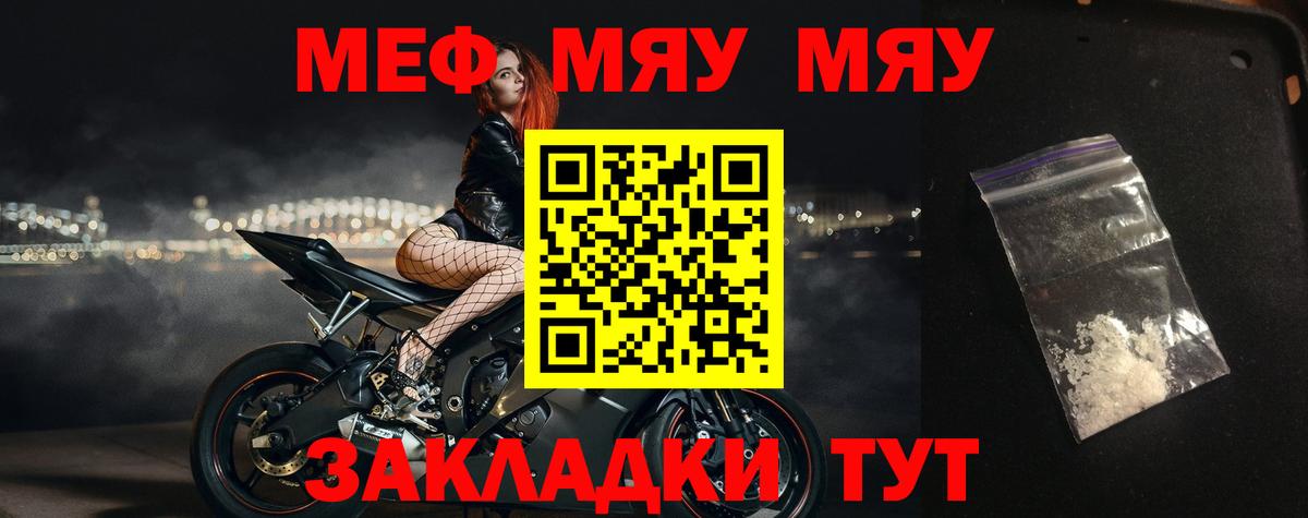 hydra рабочий сайт  наркотики  Нефтекамск  МЯУ-МЯУ  Вход с VPN  Меф  МЕФ 4 MMC 