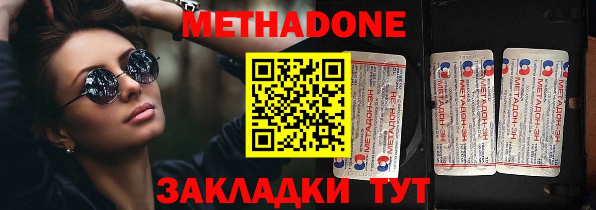 Метадон мёд Нефтекамск