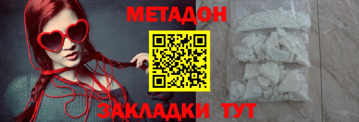 МЕТАДОН кристалл  Вход с VPN  Метадон белоснежный  Нефтекамск 