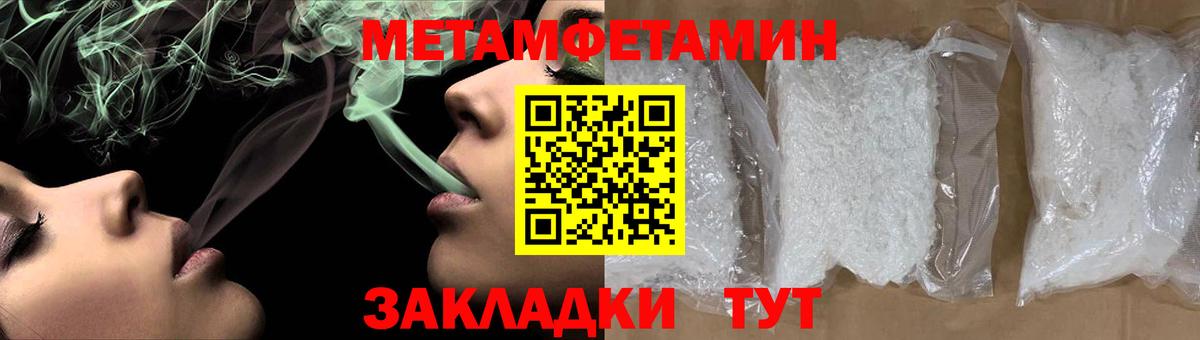 Нефтекамск  МЕТАМФЕТАМИН витя  Вход с VPN 