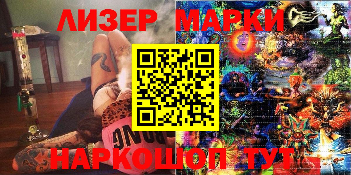 Наркотические марки 1500мкг Нефтекамск