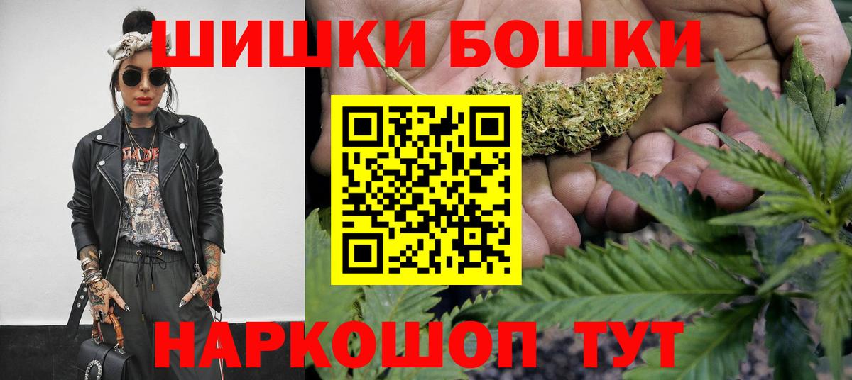 Нефтекамск  Каннабис THC 21%  Вход с VPN  МАРИХУАНА конопля  Бошки Шишки индика 