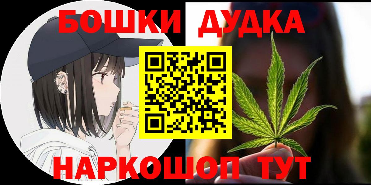 Канабис THC 21% Нефтекамск